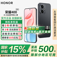 榮耀400 【國家補貼15%】新品5G手機 AI 2億超清寫真人像 7200mAh青海湖大電池 幻夜黑 12GB+256GB【2年碎屏險】 官方標配