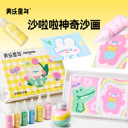 美樂童年沙畫兒童彩沙女孩畫畫涂色畫diy手工玩具沙啦啦細沙砂畫