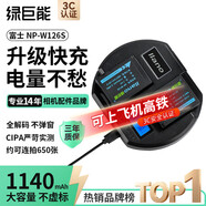 綠巨能（llano）適用富士xt50相機NP-W126S電池快充充電器xt30二代/xm5/xs10/x100vi/xt20/XE4/A5/X-Pro3微單