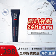碧歐泉（BIOTHERM）男士藍(lán)鉆緊致眼霜15ml淡化細(xì)紋 玻色因 護(hù)膚品 生日禮物送老公 藍(lán)鉆緊致眼霜15ml