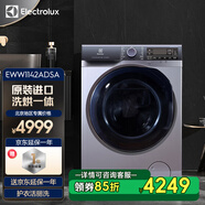 伊萊克斯（Electrolux）洗衣機 原裝進口11kg全自動BLDC變頻滾筒洗烘一體機 延遲發(fā)貨
