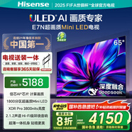 海信電視65E7N 65英寸【送裝一體-固定掛架】超畫(huà)質(zhì) DeepSeek AI電視 Mini LED 以舊換新家電國家補貼