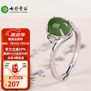 七彩雲(yún)南和田玉碧玉菠菜綠戒指銀鑲嵌活圈口女款碧玉戒指 碧玉戒指230系列0195