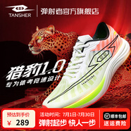 TANSHEZHE彈射者跑步鞋男獵豹系列夏季新款網(wǎng)面透氣運(yùn)動(dòng)鞋減震防滑訓(xùn)練鞋子 白紅【加厚款】【建議拍大一碼】 41 -255mm