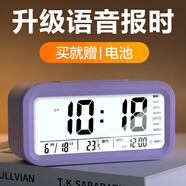 康巴絲（Compas）鬧鐘夜光聰明燈智能語音報時起床神器自動感光三組鬧鈴小鬧鐘兒童學(xué)生鐘 2139 紫色