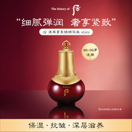 后Whoo津率享集錦精華液45ml 高濃度抗老精華