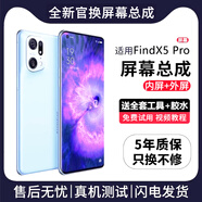 FUNRE適用于oppo屏幕總成 液晶觸摸屏內(nèi)外屏換手機顯示屏 適用Findx5Pro【單片總成】炫眸iPS屏