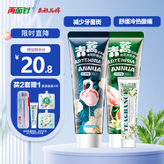 兩面針（LMZ）青蒿護(hù)齦牙膏 健齒 抗敏潤(rùn)養(yǎng)減菌2支240g(減菌+抗敏) 新老裝隨機(jī)