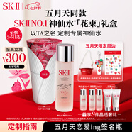 SK-II[定制禮物]神仙水230ml精華液sk2護(hù)膚品套裝skii化妝品生日禮物女