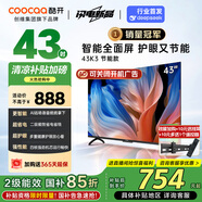 酷開(kāi)（coocaa）創(chuàng)維電視K3系列節(jié)能款 43英寸節(jié)能金屬全面屏護(hù)眼智能平板游戲液晶電視機(jī)以舊換新二級(jí)能效43P3DGT 43英寸 電視