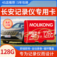 魔力控長安三代cs75plus行車記錄儀內(nèi)存卡unit/unik/univ/uniz儲存卡銳程逸動cs35cs55存儲卡專用高速卡 128G長安記錄儀內(nèi)存卡(送讀卡器+二維碼停車牌) class10高