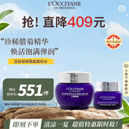 歐舒丹臘菊精華眼霜面霜組合(眼霜15ml+面霜50ml)緊致淡紋送禮