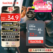 閃迪（SanDisk）32GB SD相機(jī)內(nèi)存卡 C10 拍攝全高清視頻 微單/單反數(shù)碼相機(jī)存儲(chǔ)卡 堅(jiān)固耐用 超高性價(jià)比