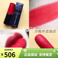 阿瑪尼Armani阿瑪尼紅管小胖丁唇釉200 504 506絲絨啞光磨砂口紅406配件 摯愛口紅402#