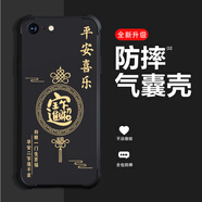 度卡斯時(shí)來(lái)運(yùn)轉(zhuǎn)適用蘋果6手機(jī)殼蘋果6Plus液態(tài)硅膠蘋果6s全包四角氣囊蘋果6sPlus防摔高極感創(chuàng)意保護(hù)殼 簡(jiǎn)約黑-QNJW4176平安喜樂(lè)-四角防摔 蘋果6s【+屏保膜】