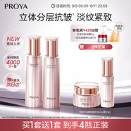 珀萊雅（PROYA）緊致肌密3.0【全新升級(jí)】緊致抗皺護(hù)膚品套裝 水乳套裝 生日禮物