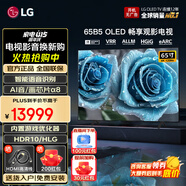 LGOLED游戲電視B5系列平板電視機(jī) 超薄全面屏 4K超高清120HZ刷新率 hdmi2.1傳輸 杜比視界全景聲 65英寸 OLED B5系列