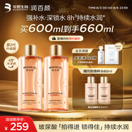 潤百顏高保濕精粹水300ml*2瓶香檳水補水濕敷爽膚水護膚品華熙生物