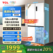TCL大無(wú)界455升T9十字對開(kāi)門(mén)58cm超薄平嵌入式雙凈味家用電冰箱大容量國家補貼20%一級能效R455T9-UQ