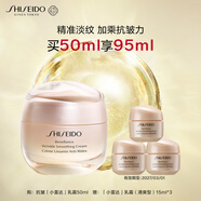 資生堂（SHISEIDO）盼麗風(fēng)姿智感撫痕乳霜50ml 提亮保濕緊致淡紋 生日禮物送老婆