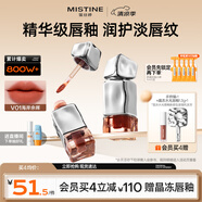 Mistine蜜絲婷奶咖唇釉口紅唇彩唇蜜不沾杯裸色唇凍生日禮物V01