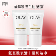 玉蘭油（OLAY）氨基酸泡沫保濕女士洗面奶深層清潔控油保濕透亮新生潔面乳男洗臉 【試用】氨基酸潔面20g*2