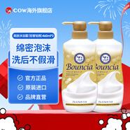 堿COW美膚沐浴乳 (輕奢鉑雅)460ml *2