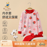 精典泰迪兒童睡衣套裝男女童內(nèi)衣家居服中小童裝秋衣秋褲兩件套 草莓小花乖乖熊大紅 130