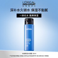 歐萊雅男士乳液面霜護(hù)膚品補(bǔ)水保濕滋潤擦臉油醒膚露滋潤乳小樣旅行裝 水能保濕水凝露50ml