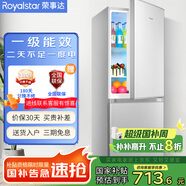 榮事達(dá)（Royalstar）215升三門冰箱家用小型大容量三開門 節(jié)能低噪租房中門軟冷凍超薄微霜低音保鮮電冰箱 以舊換新 187L【一級能效】兩天一度電 銀色