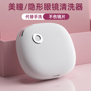 HB隱形眼鏡清洗器智能電動(dòng)美瞳盒便攜自動(dòng)清洗便攜小巧