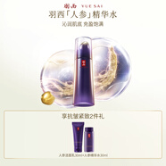 羽西人參精華水150ml緊致淡紋補水保濕護膚品禮盒生日禮物送老婆