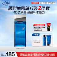 高夫恒潤保濕精華水120ml（氨基酸清爽修護滋潤 4D玻尿酸保濕爽膚水）