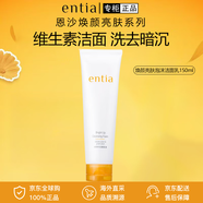 恩沙entia煥顏亮膚系列韓國護(hù)膚品套盒水乳面霜洗面奶七夕禮物送女友 煥顏亮膚泡沫潔面乳150ml