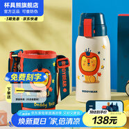 杯具熊（BEDDYBEAR）兒童保溫杯316不銹鋼吸管直飲保溫壺男女寶寶學生上學水杯 復古雙飲兒童杯-獅子620ml