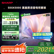 SHARP夏普電視50英寸 XT-Lite畫(huà)質(zhì)引擎 金屬全面屏2+32GB  4T-C50GK5000A【安裝版 伸縮掛架送裝一體】