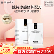 麥吉麗【雙11特價(jià)】面膜煥顏蠶絲面膜保濕補(bǔ)水曬后呵護(hù)提亮膚色10片 煥顏蠶絲面膜10片