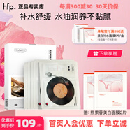 hfp油橄欖雙萃潤(rùn)澤面膜 保濕修緊致舒緩護(hù)膚色男女護(hù)膚品禮物 【1盒裝】加贈(zèng)品共7片