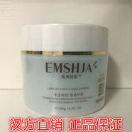 醫(yī)美世家（EMSHJA）【官方】醫(yī)美世家hafmla洋甘菊舒緩冰晶300g防敏補(bǔ)水去紅血絲 hafmla水透瑩肌冰晶