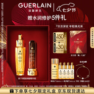 嬌蘭（Guerlain）【重磅新品】凍干球復原蜜精華組復原能量彈抗皺緊致生日七夕禮物