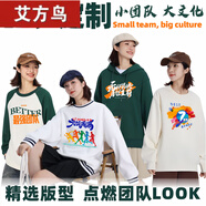 艾方鳥（AIFANGNIAO）三下鄉(xiāng)隊服款百千萬青年志愿者社區(qū)團(tuán)隊公益招生印字 各種衛(wèi)衣定制(聯(lián)系客服) XS duan袖
