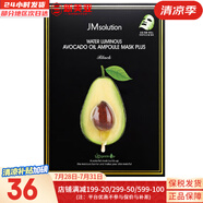 肌司研JM面膜貼肌司妍急救針劑玻尿酸蜂蜜白蠶絲學(xué)生男女貼片式補(bǔ)水面膜 牛油果精油面膜兩款隨機(jī) 10片