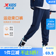 特步（XTEP）童裝男童長(zhǎng)褲新款兒童中大童針織褲子百搭時(shí)尚運(yùn)動(dòng)休閑長(zhǎng)褲 深?yuàn)W藍(lán)【春秋針織9097】 165 cm