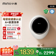 小吉（MINIJ）3kg壁掛洗衣機滾筒洗衣機防跌落母嬰內(nèi)衣洗衣機G2-ZB