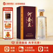 河套酒業(yè)河套王五星 濃香型白酒 52度 500mL*1瓶禮盒裝（復(fù)興版）