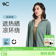 VVC成毅同款防曬衣服女冰絲涼感透氣防紫外線披肩城市輕戶外短外套