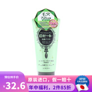 詩(shī)留美屋日本原裝進(jìn)口 Rosette 深層潔凈去角質(zhì)海泥光潔洗面奶120g 【新款】細(xì)致毛孔洗面奶