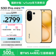 vivo S30 Pro mini 6.31 英寸多彩小直屏 行業(yè)首發(fā)希區(qū)柯克變焦實況  6500mAh小屏續(xù)航戰(zhàn)神手機 國補 檸檬黃 12GB+512GB 贈多彩一夏禮盒