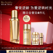 雅詩蘭黛白金黑鉆松露精華30ml淡紋護(hù)膚品套裝化妝品禮盒七夕情人節(jié)禮物