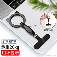 英悅手機掛繩掛脖鏈指環(huán)扣帶貼片夾片墊片防丟連接片適用蘋(píng)果華為榮耀小米三星金屬吊繩掛件掛飾 360°旋轉指環(huán)扣【經(jīng)典黑】送夾片